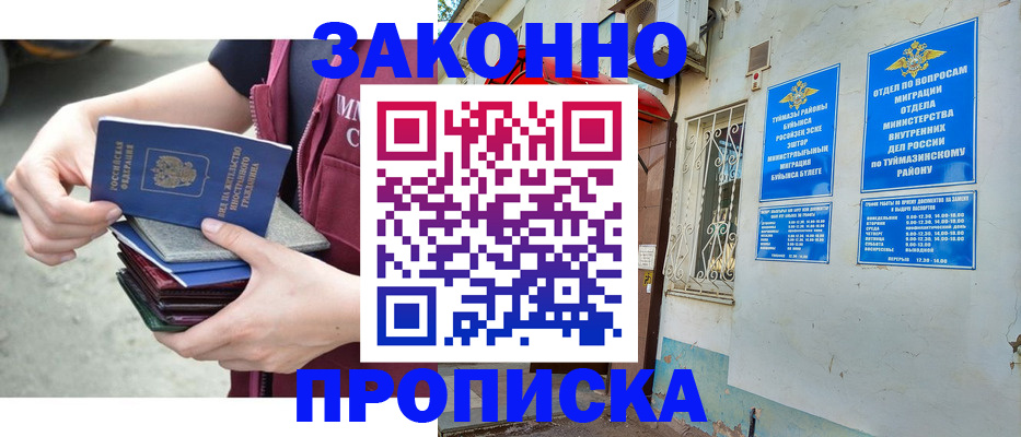 временная регистрация адрес в Дальнегорске