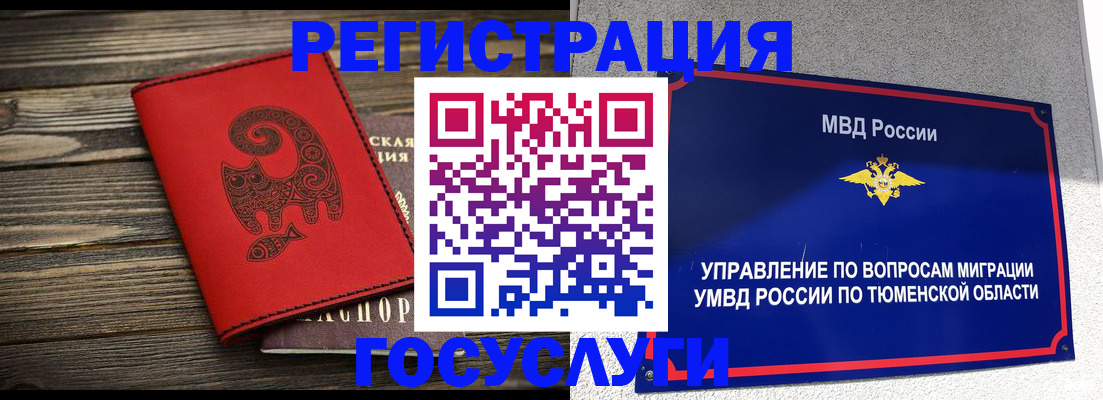 временная регистрация купить в Дальнегорске